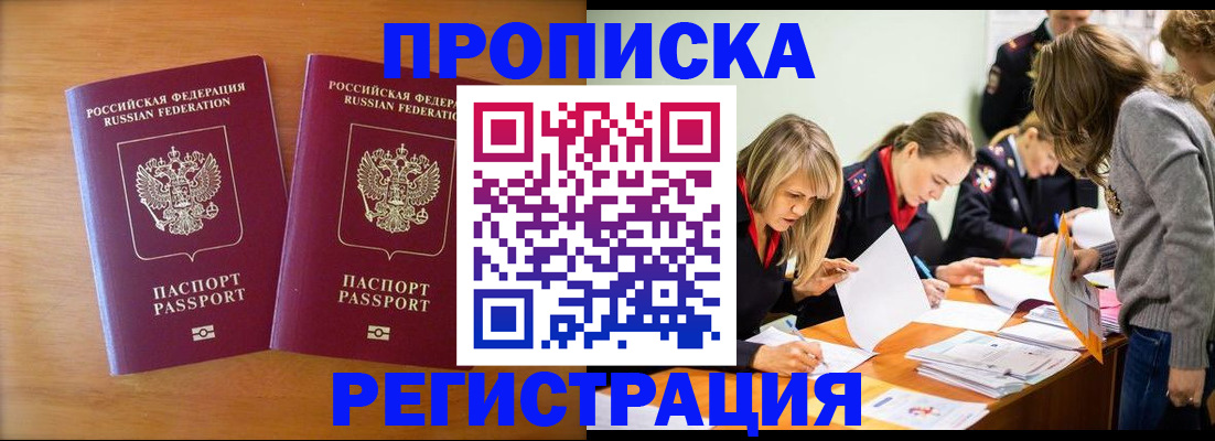временная регистрация поиск в Котельниково